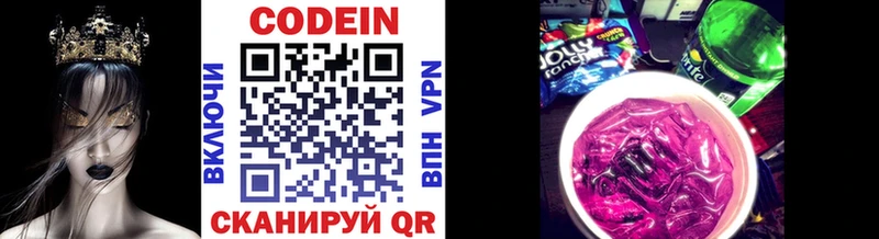 ОМГ ОМГ как войти  Каменск-Уральский  Codein напиток Lean (лин) 